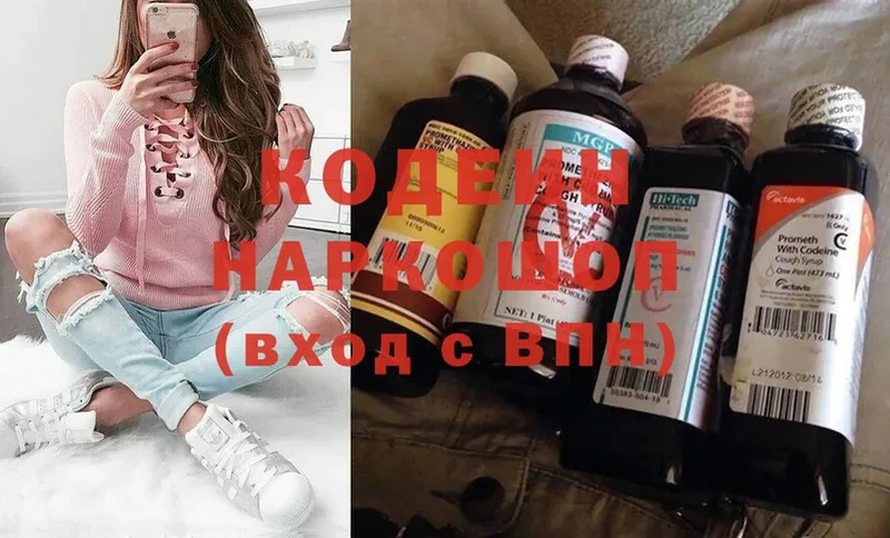 Кодеиновый сироп Lean напиток Lean (лин)  Мегион 